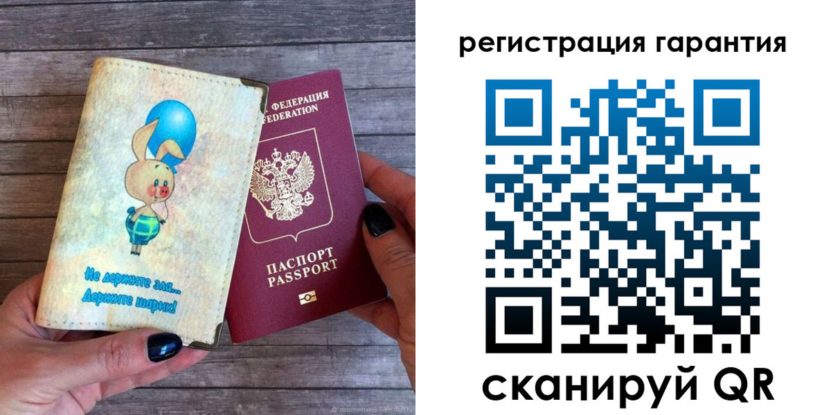 прописка для школы в Муравленко