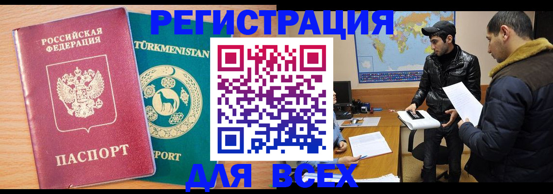 временная регистрация надежно в Муравленко