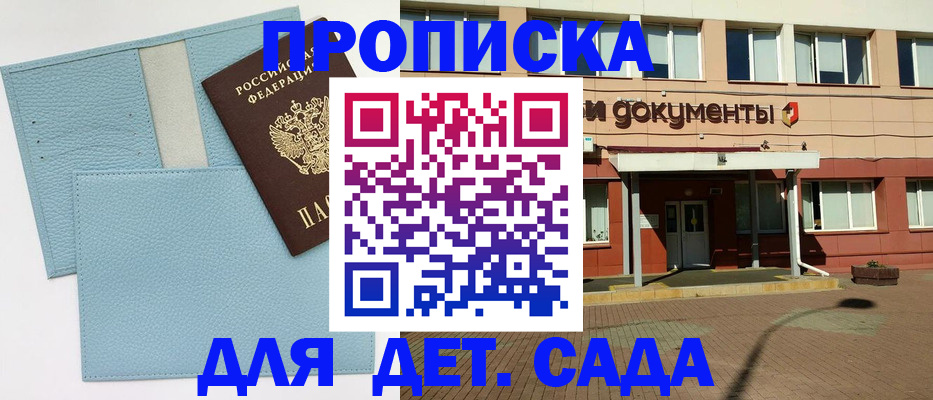 найти адрес прописки в Муравленко