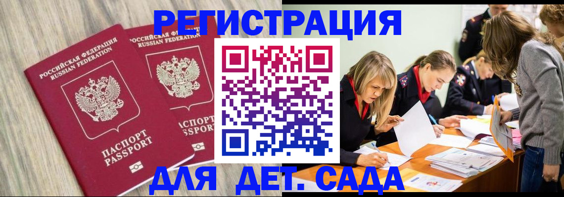 прописка поиск в Муравленко