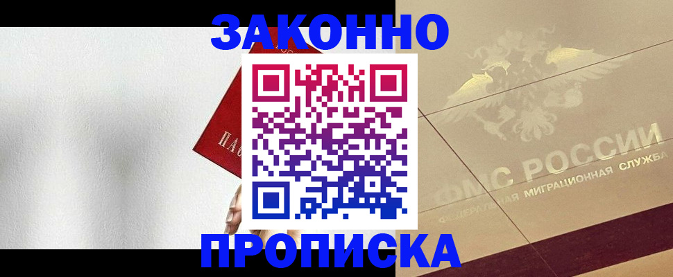 временная регистрация поиск в Муравленко