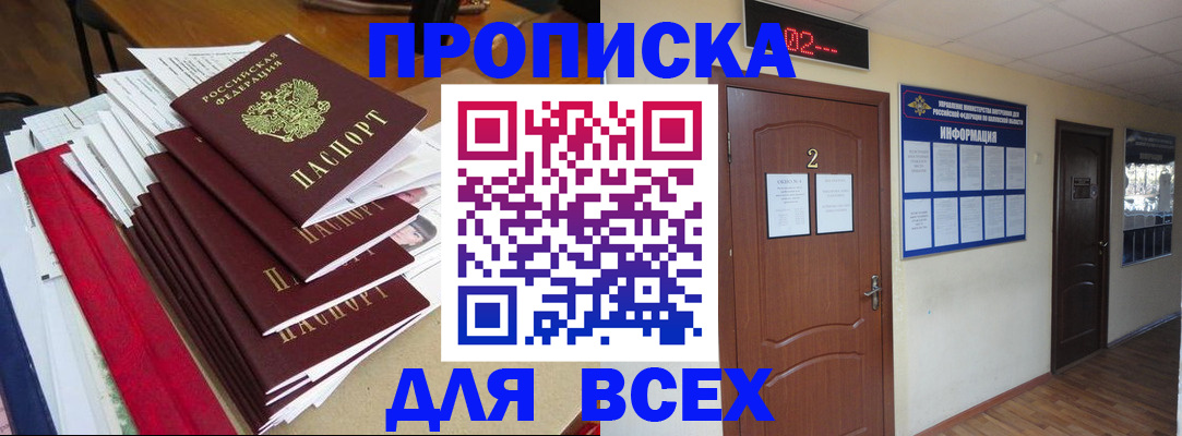 временная регистрация поиск в Муравленко